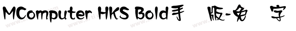 MComputer HKS Bold手机版字体转换